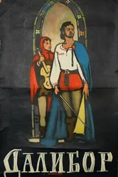 Далибор 1956 постер