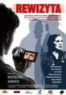 Постер Повторный визит 2009