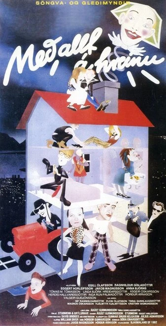 Постер На вершине 1982