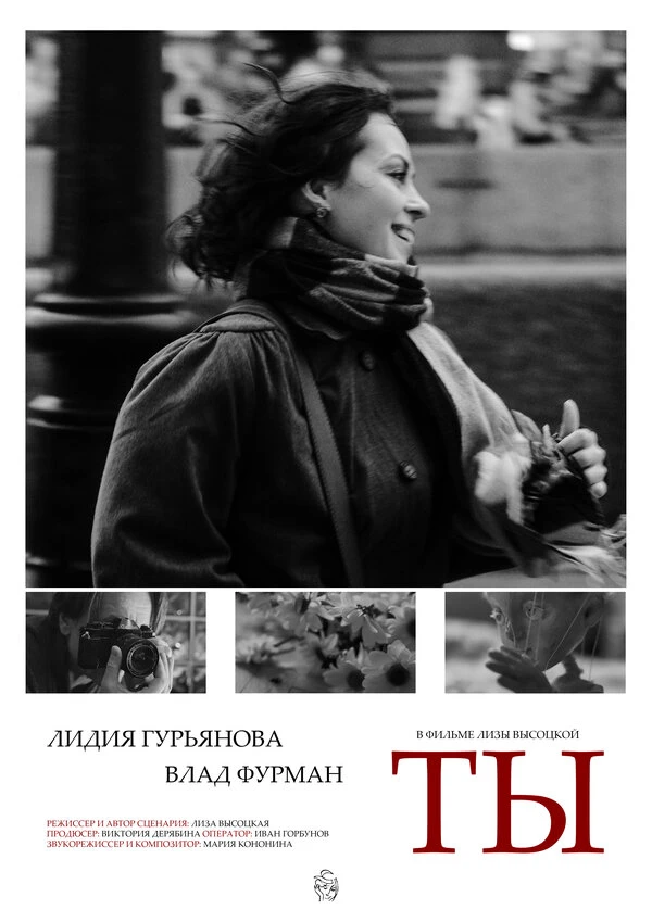 Постер фильма