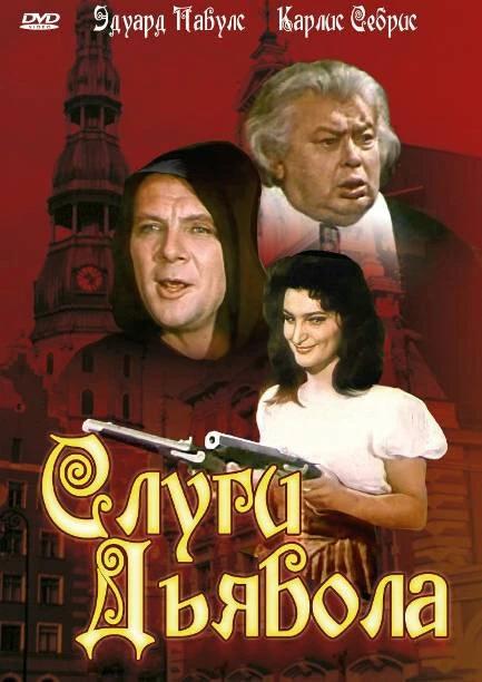 Постер фильма