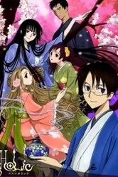 Триплексоголик: Весенний сон 2009 постер