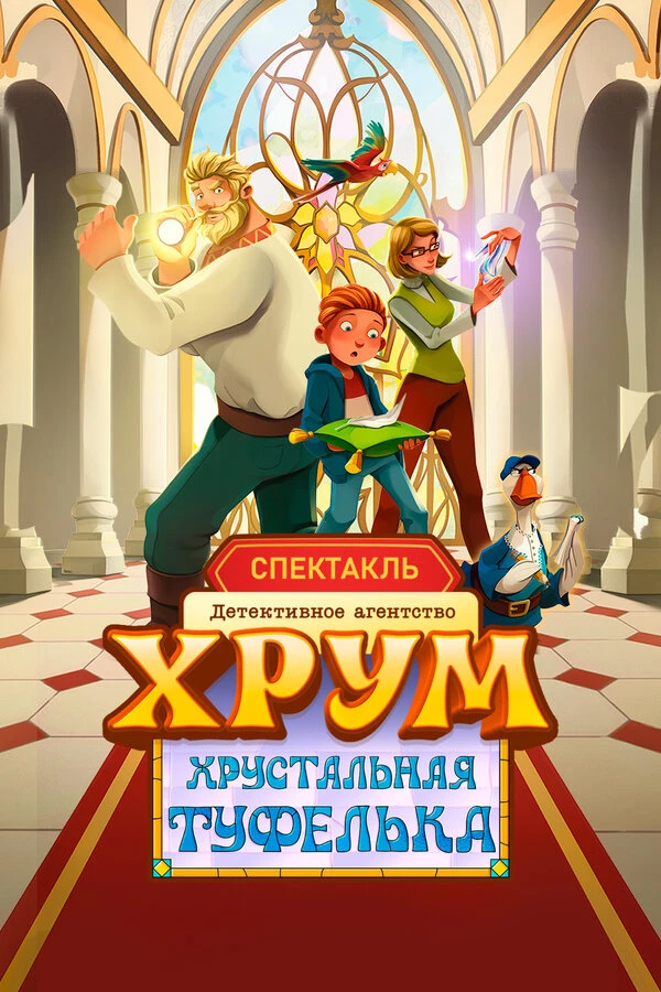 Постер фильма
