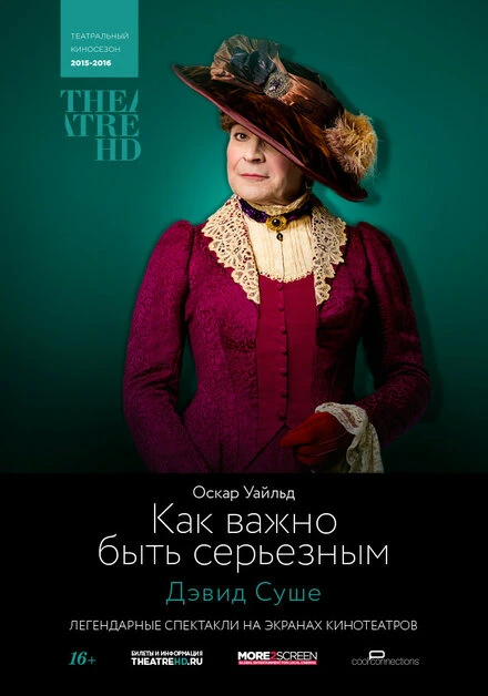 Постер TheatreHD: Как важно быть серьезным 2015