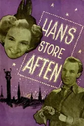 Hans store aften постер