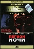 Постер Легион ночи 1995