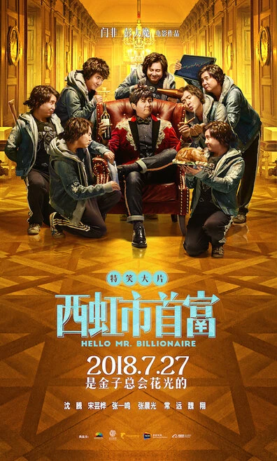 Постер Привет, мистер Миллиардер 2018