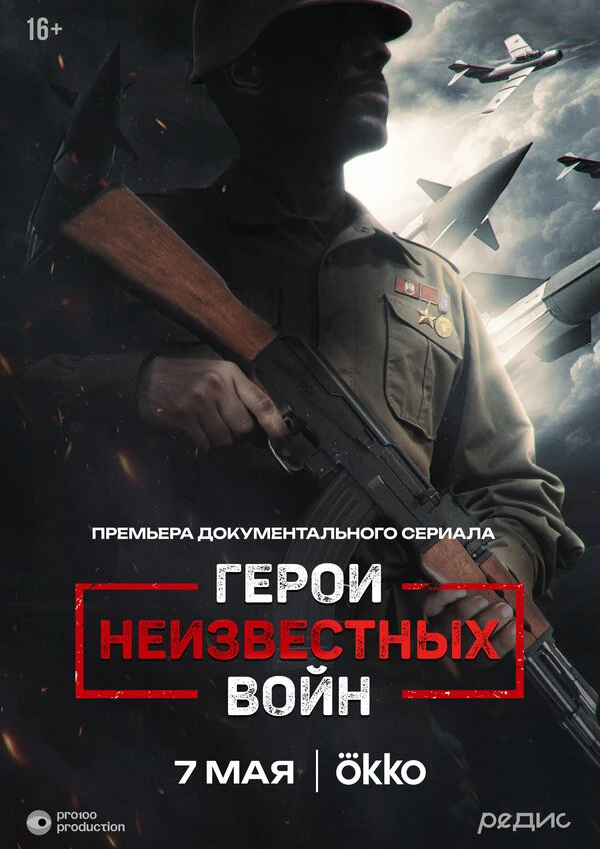 Постер фильма