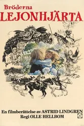 Братья Львиное сердце 1977 постер