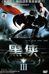 Shadow Mask постер