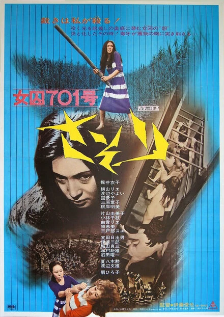 Постер Заключенная № 701: Скорпион 1972