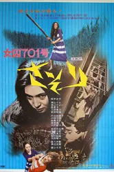 Заключенная № 701: Скорпион 1972 постер