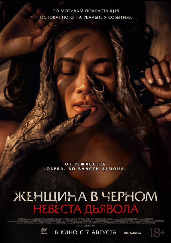 Постер фильма