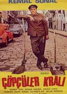 Король мусорщиков 1977 постер