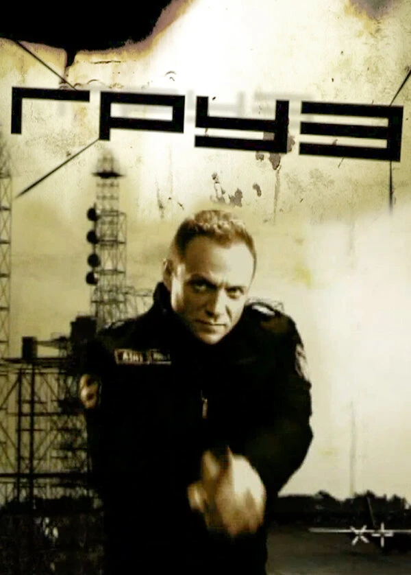 Постер фильма