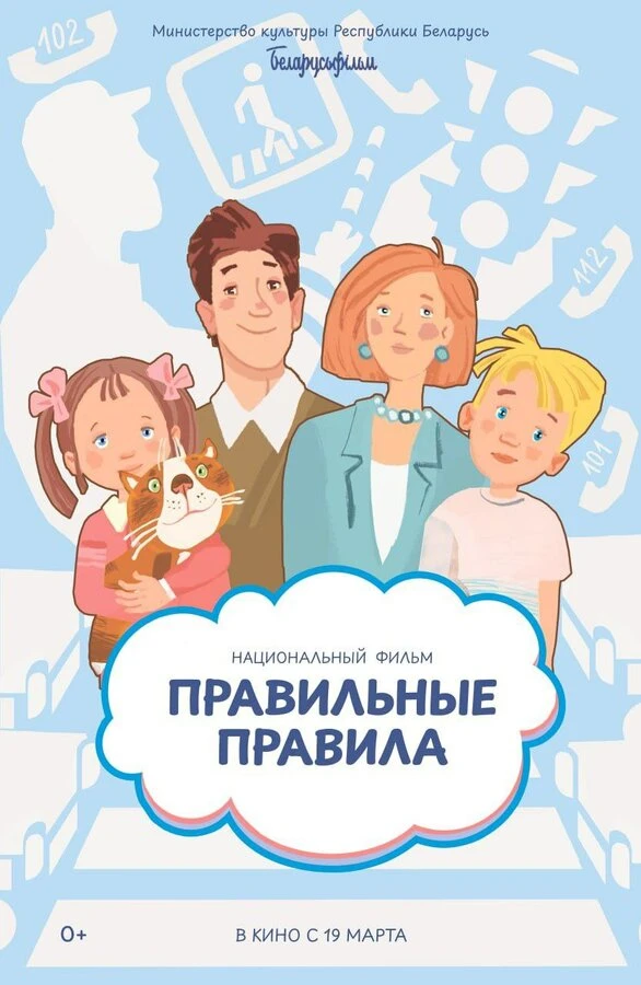 Постер фильма