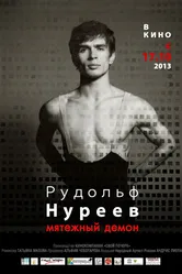 Рудольф Нуреев. Мятежный демон 2012 постер