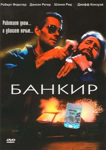 Постер фильма