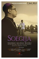 Сугия 2012 постер