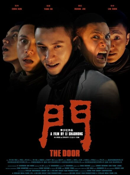 Постер Дверь 2007