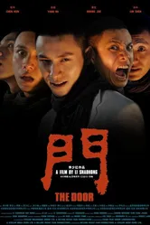 Дверь 2007 постер