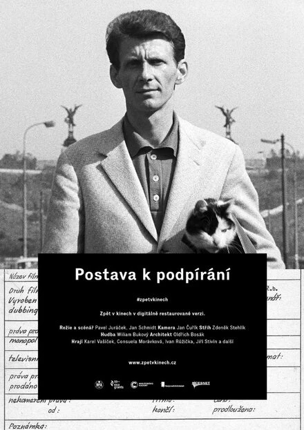 Постер Кариатида 1963