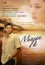 Постер Ещё один миг 2004