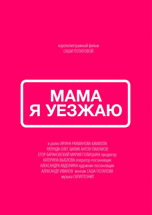Постер фильма