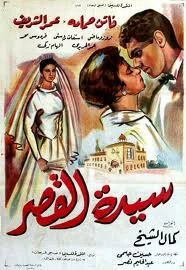 Постер Дама из замка 1958