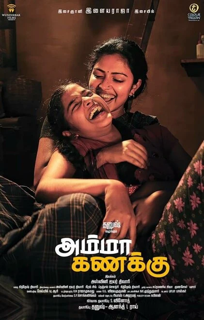 Постер Amma Kanakku