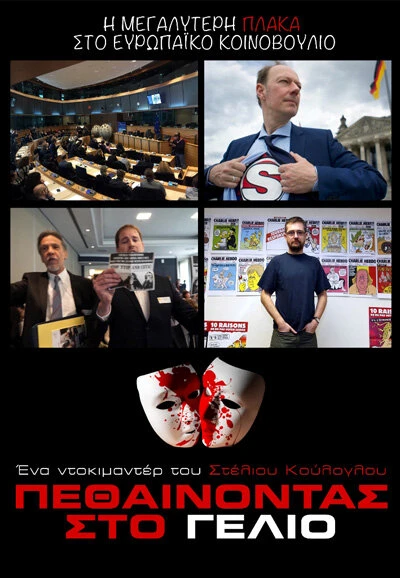 Постер фильма