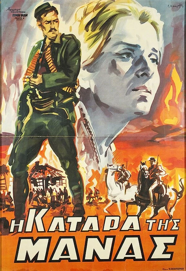 Постер фильма