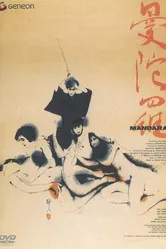 Мандала 1971 постер