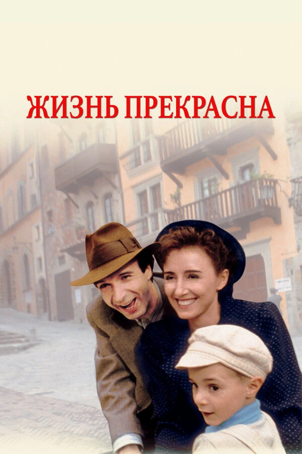 Постер фильма