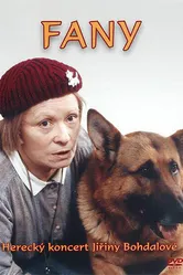 Фани 1995 постер