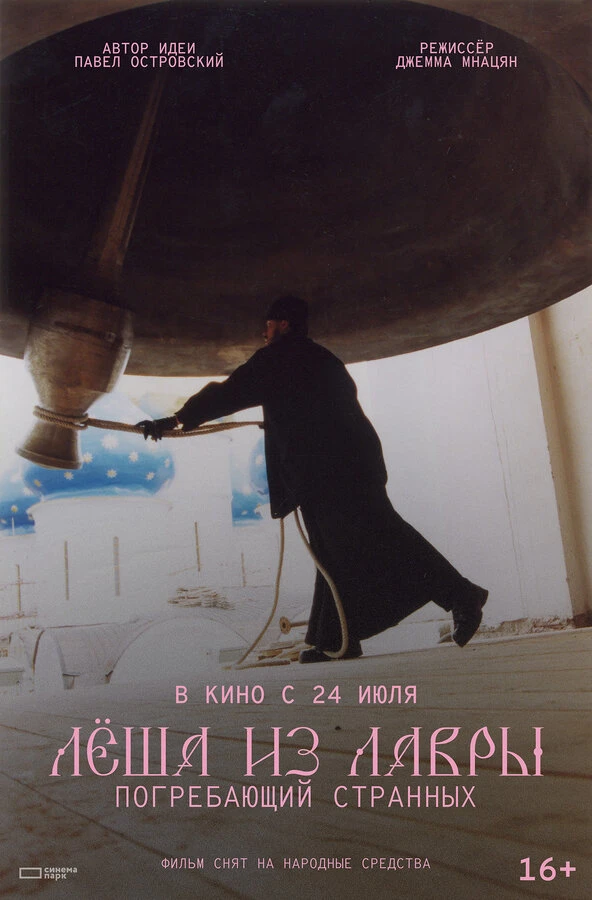Постер фильма