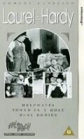 Постер Помощники 1932
