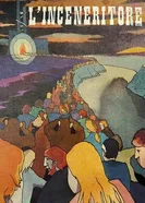 Печь 1984 постер