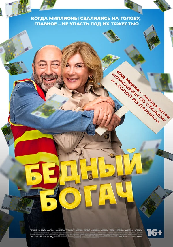 Постер фильма
