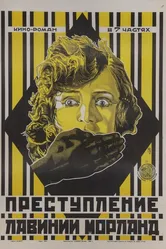 Преступление Лавинии Морланд 1920 постер