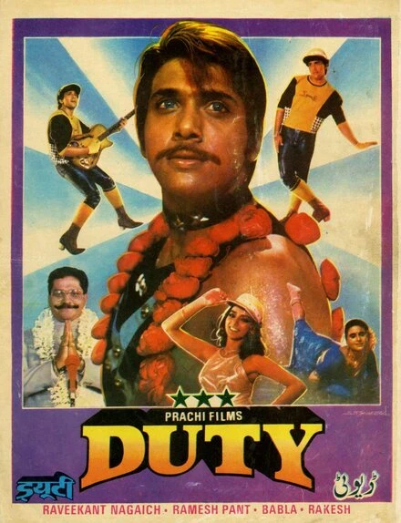 Постер Duty 1986