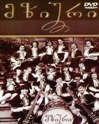 Постер Мзиури 1973