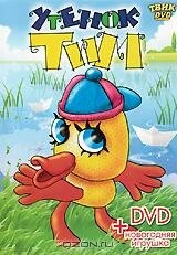Постер Утенок Тим 1970