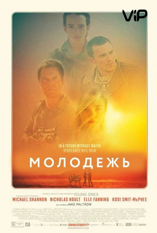 Постер фильма