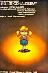Если мы найдем друг друга 1983 постер