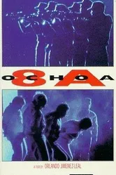 8-A постер
