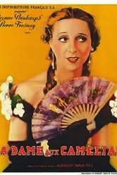 Дама с камелиями 1934 постер