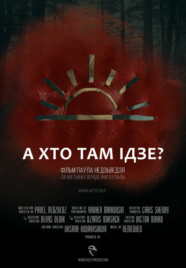 Постер фильма