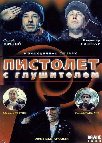 Постер фильма