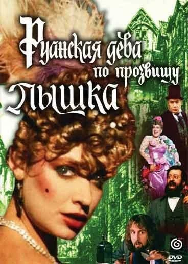 Постер фильма